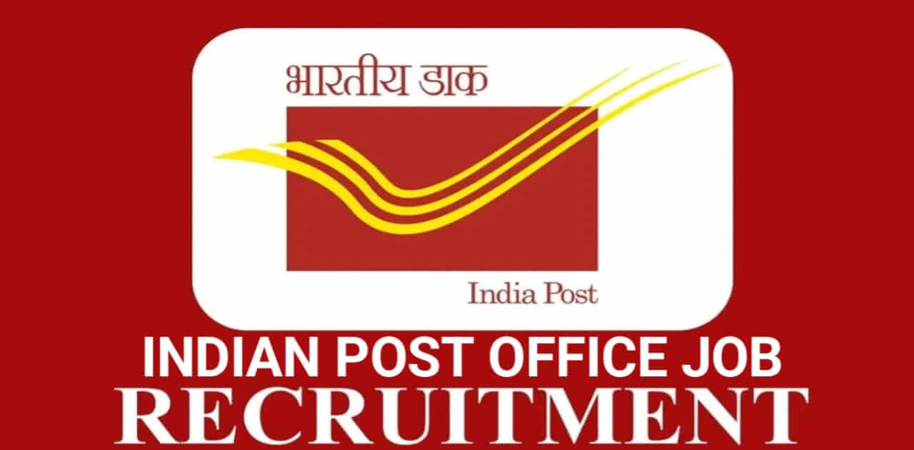 Post Office Recruitment 2024 - পোস্ট অফিসে কর্মী নিয়োগ