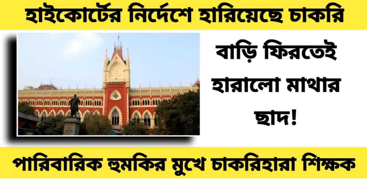 SSC Scam - এসএসসি স্ক্যাম